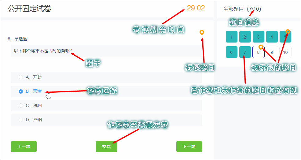 在线考试系统界面是什么样的常见在线考试系统界面组成