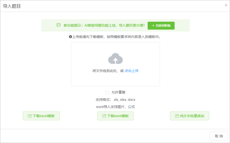 轻速云在线考试系统