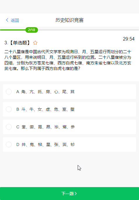 轻速云在线考试系统