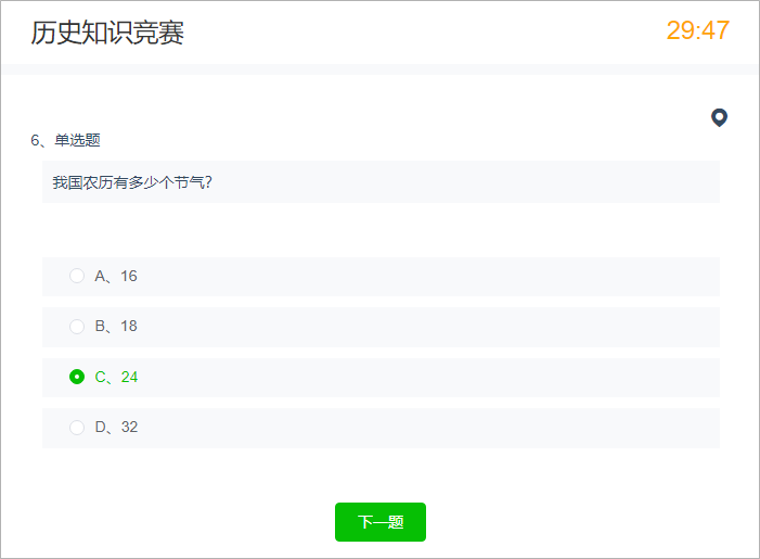 轻速云在线考试系统