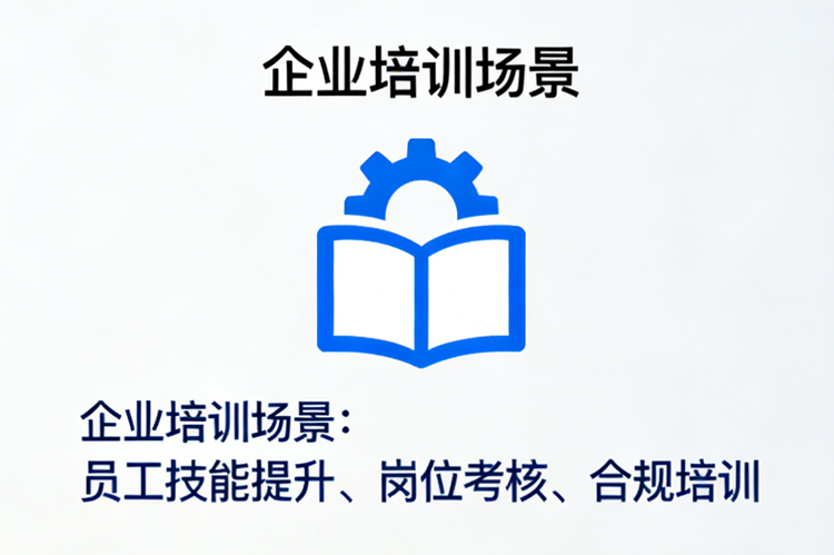 企业线上考试平台