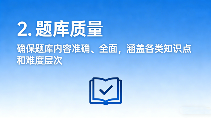 模拟考试系统题库