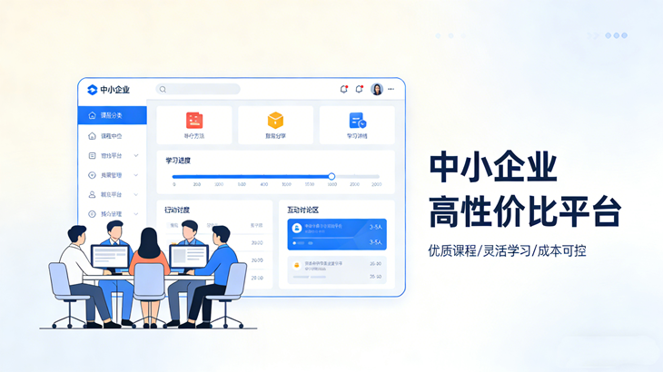 企业培训平台
