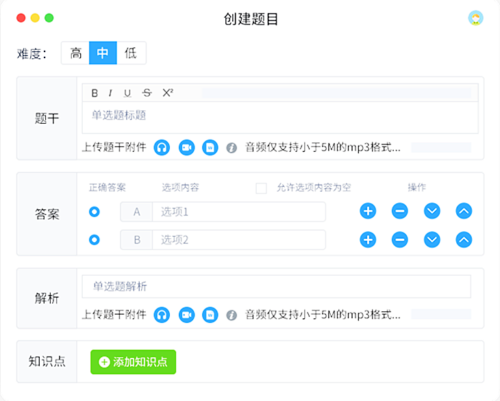 题库系统