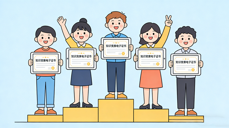 知识竞赛系统
