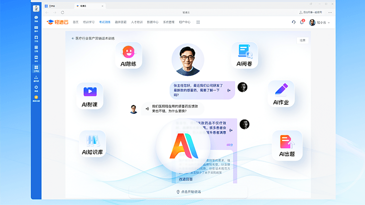 培训考试系统