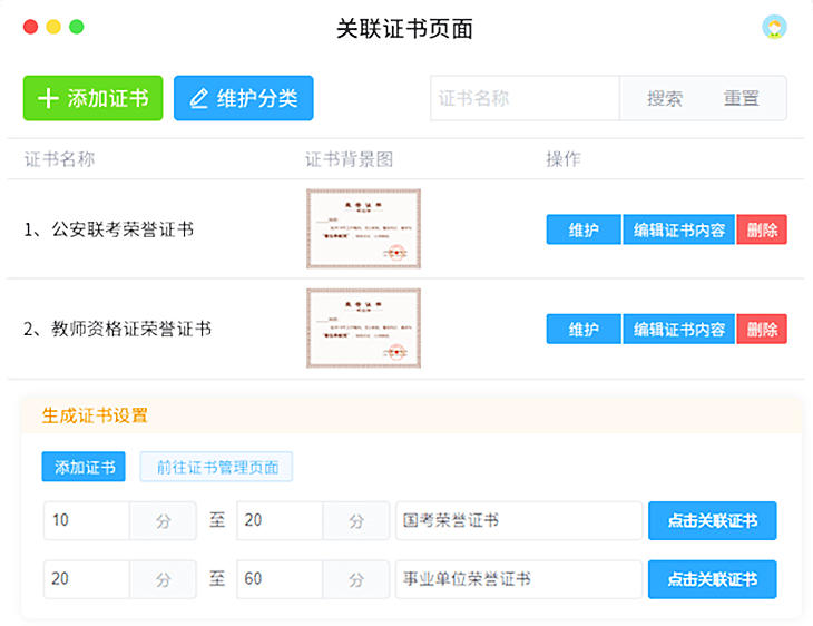 培训考试证书
