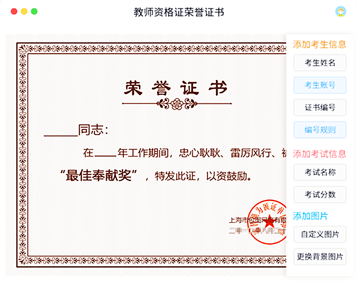 电子证书模板